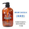 【中欧班列精选】日本马油蝶印洗发护发沐浴系列600ml/瓶   原装进口   正品保证 商品缩略图12