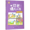 晴天小熊的幸运一天/你好晴天小熊 商品缩略图0