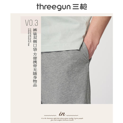 Threegun三枪 【水柔棉】圆领短袖短裤男士家居套家居服-81849D011 商品图3