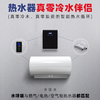 水呼吸全屋智能热水循环  人到热水到 不用排回水管  一月一度电 无感智能循环 商品缩略图3