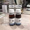 【15号酸 | 灯泡肌养成术】md家用复合酸 | 水杨酸|乙醇酸|乳酸|柠檬酸|酒石酸|苹果酸md 商品缩略图2
