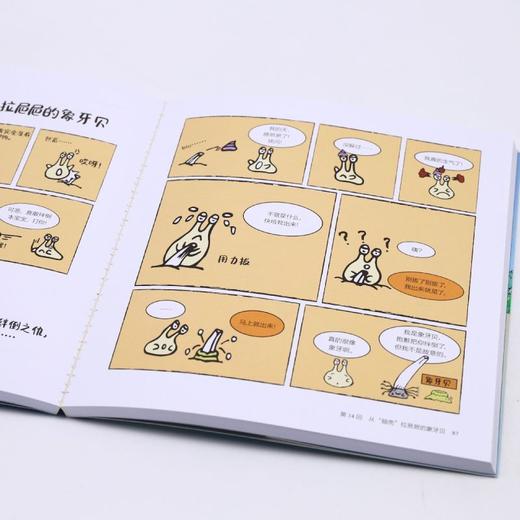 我们赶海去(2) 商品图4