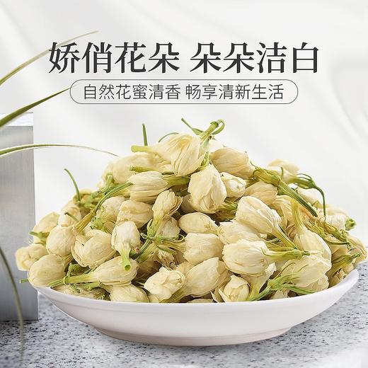 庄民 茉莉花 大朵型精选好货 茶叶花草茶泡水30g/罐 商品图8