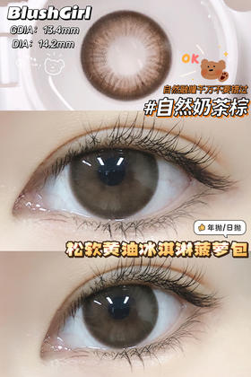 【日抛】菠萝包·Papadox丨14.2mm（日抛/一盒10片装）