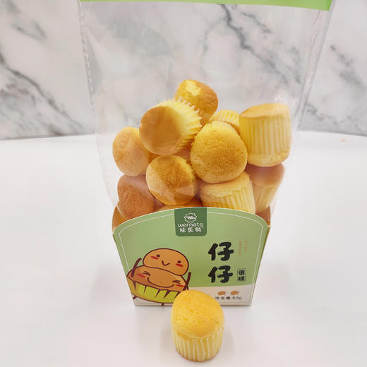 味美特“香橙仔仔”小蛋糕-一盒23个-一口一个|柔软清爽可口 商品图0