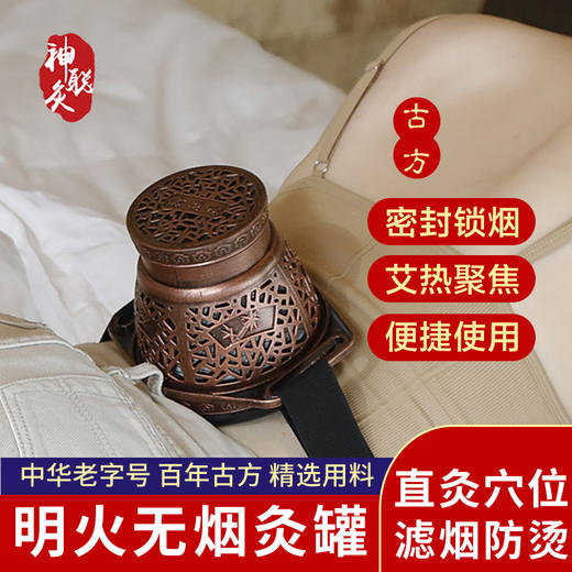 [2025]限时清库存 神聪灸无烟锁烟艾灸罐 原价238限时折扣 商品图2