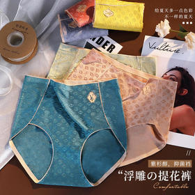SMT 86241 时尚高腰莫代尔浮雕提花收腹提臀透气内裤