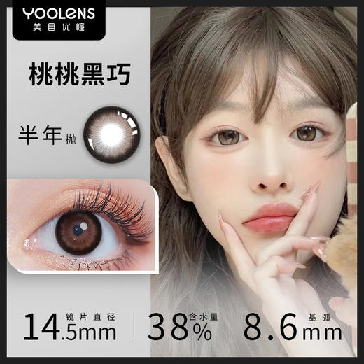 618预付30享新款半年抛139元/两副【付款后联系客服】 商品图0