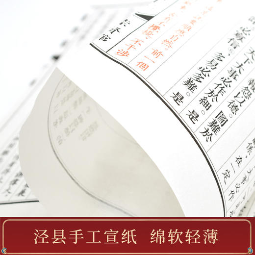 程乙本《红楼梦》（一函八册）手工宣纸 全本无删减 商品图5