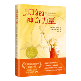 乐琦的神奇力量