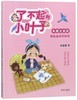 我给爸妈写封信(彩图注音版)/了不起的小叶子 商品缩略图0