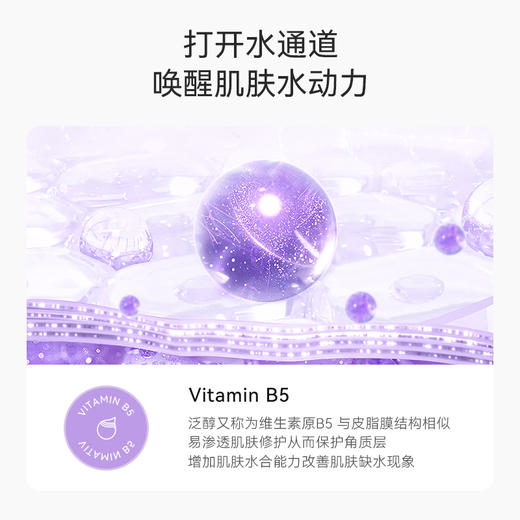 贝露丝焕颜睡眠面膜50克 商品图2