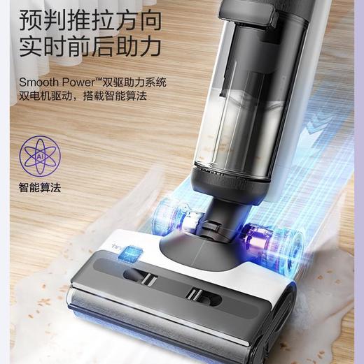 TINECO/添可 智能洗地机芙万3.0家用除菌贴边吸拖洗一体机[福利品] 商品图1
