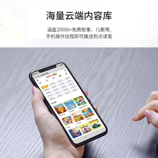 【领券立减 心喜阅童书】小鸡球球WiFi版智能点读笔（单笔） 商品图8