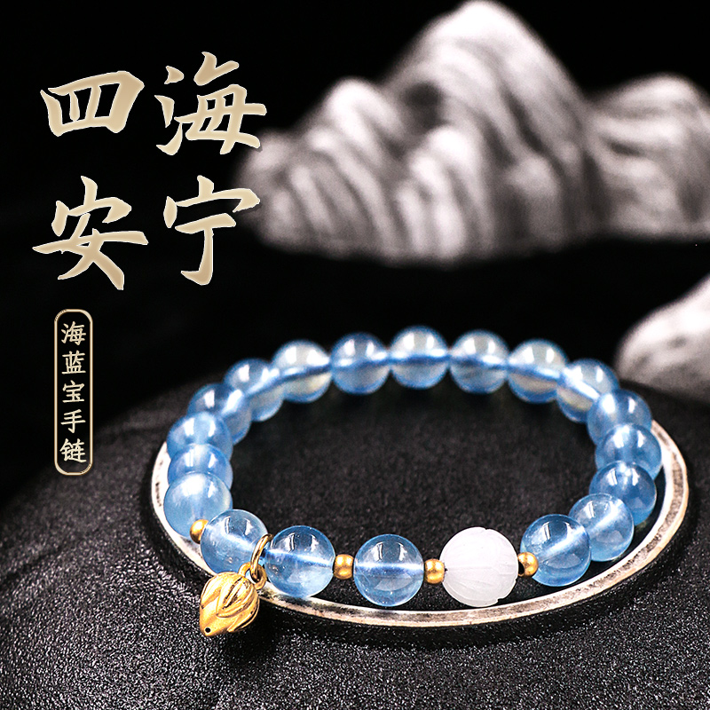 董易奇天然冰种海蓝宝手链女海蓝宝水晶手串黄金珠手饰品