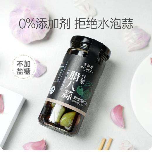 【美和居-0添加剂】腊八蒜非糖醋大蒜甜蒜正宗腌制山东蒜绿蒜240g 商品图0