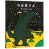 我是霸王龙(精) 商品缩略图0
