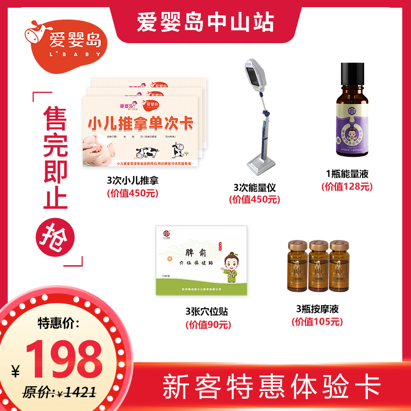 新客特惠体验卡