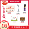 新客特惠体验卡 商品缩略图0