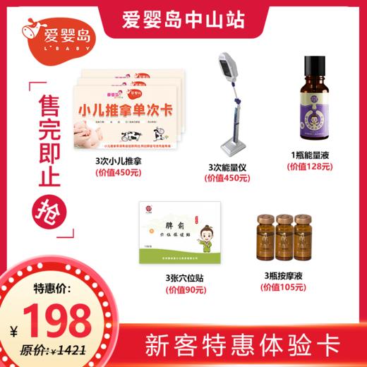 新客特惠体验卡 商品图0