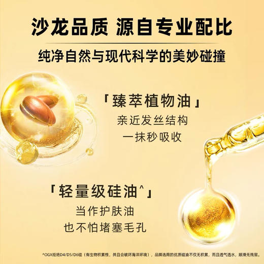 美国 强生OGX 摩洛哥坚果护发油精油 100ml w 商品图4
