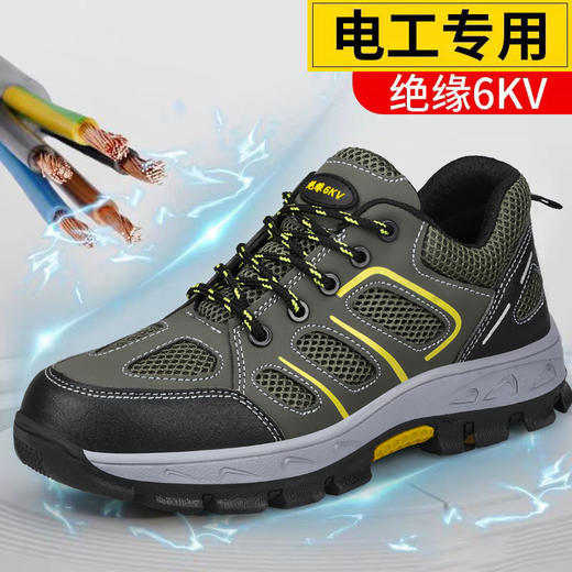 新品绝缘防砸防刺劳保鞋绝缘鞋男女同款功能鞋四季款耐磨 商品图1