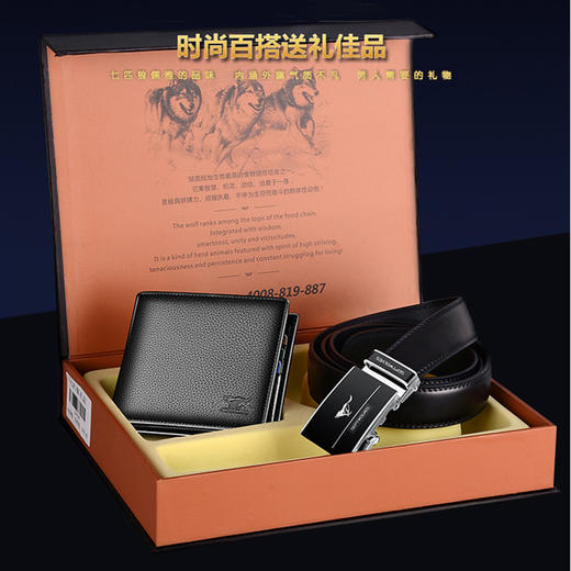【七匹狼】七匹狼腰带头层牛皮短款男士钱包+自动扣牛皮带精装礼盒【父亲节礼物】 商品图0