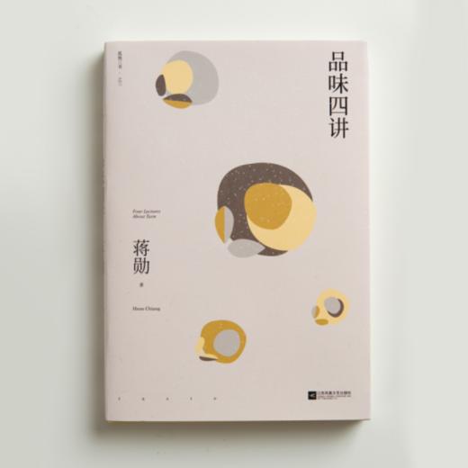 蒋勋孤独三书 蒋勋 著 江苏凤凰文艺出版社 商品图3