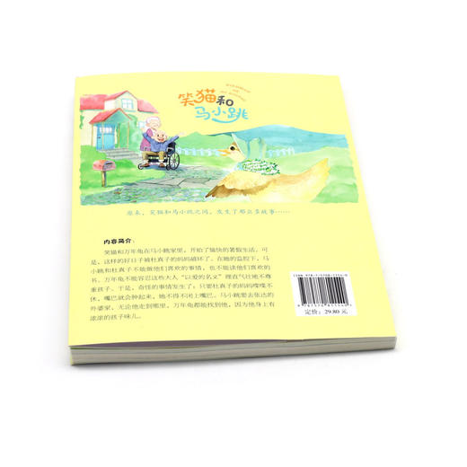 笑猫和马小跳(5马小跳家的怪事情拼音版) 商品图4