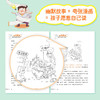 作文笑传  趣味故事+*彩范文+*点评 何捷出品 小学生漫画作文书 满分*分作文 范文点评好词好句好段 送摘抄本 商品缩略图5