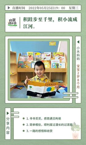 积跬步至千里，积小流成江河