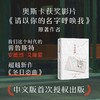 夏日终曲安德烈艾席蒙经典作品请以你的爱找寻我春日序曲冬日恋曲 商品缩略图8
