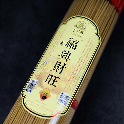 LA325无烟福兴财旺1.4(600g) 商品图1