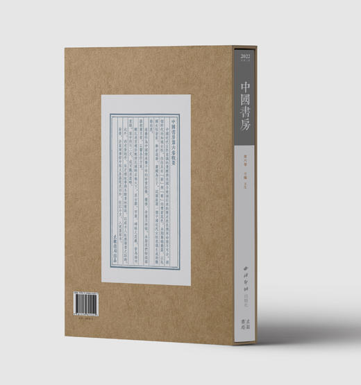 嘉德文库|《中国书房•第六卷》新书上架！历时三年访古求真，以文心重拾礼乐，如花在野。六月中旬发货 商品图1
