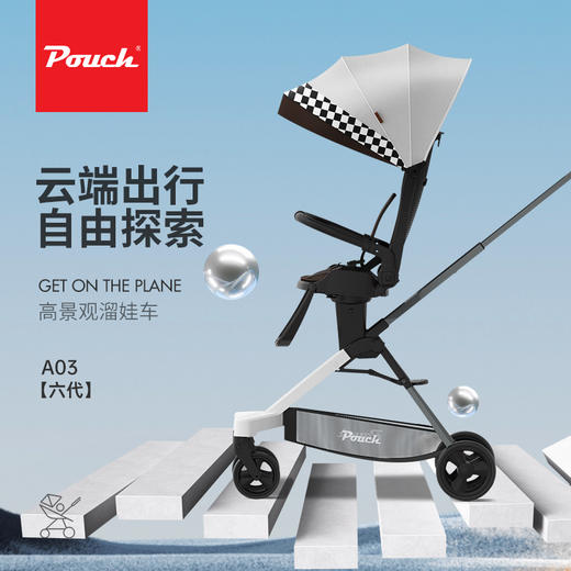 POUCH  新品溜娃神器 轻便避震 婴儿推车 A03六代 商品图0