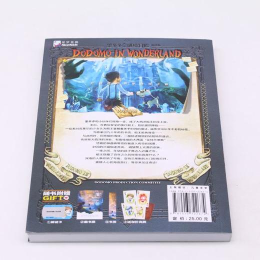 墨多多谜境冒险(阳光版12失落的海底城) 商品图3
