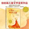 乐琦的神奇力量 商品缩略图1