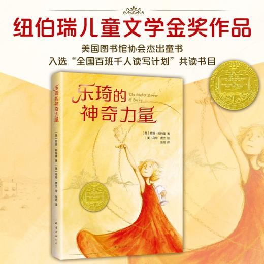 乐琦的神奇力量 商品图1