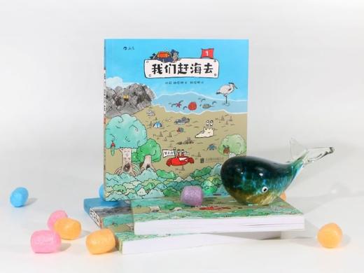 我们赶海去(1) 商品图2