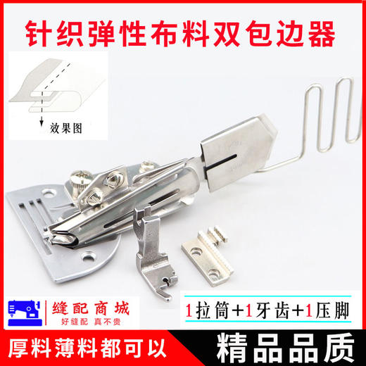 平车针织弹性面料双包边拉筒 电脑平车K-10可调节龙头包边器撸子 商品图0