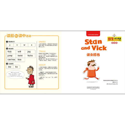 培生幼儿英语自然拼读绘本(基础级)(扫码听音频.可点读) 商品图9