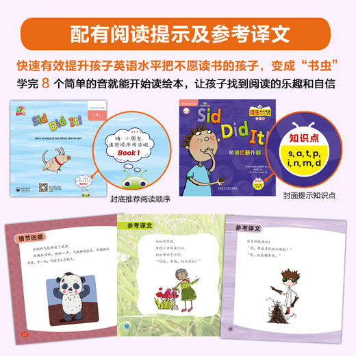 培生幼儿英语自然拼读绘本(入门级)(扫码听音频.可点读) 商品图4