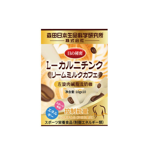 【买2送1，买3发5】日の秘密·白芸豆脂流奶咖 白芸豆提取物，阻断淀粉糖油 益生菌发酵果粉 清体享瘦 一盒10条装 商品图5