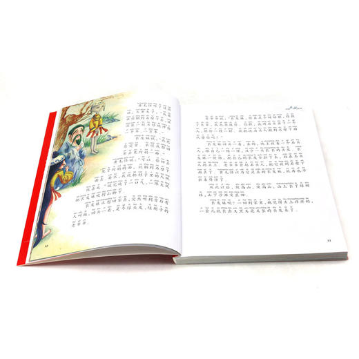 中国民间故事/中国儿童共享的经典丛书 商品图3