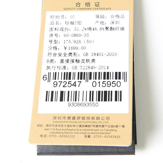 YvesFigarau伊夫·费嘉罗夏季新款舒适透气休闲短袖T恤930869 商品图6