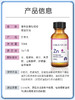 童年故事牡蛎橙复合饮液 儿童锌滴剂补锌 加拿大进口正品 30ml/瓶【72小时发货】 商品缩略图3