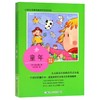 童年/小学生名家经典快乐阅读书系 商品缩略图0