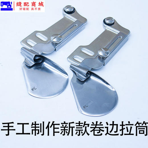 手工制作雪纺薄料拉筒电脑平车下摆拉筒网纱拉筒 S 商品图1