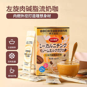 【买2送1，买3发5】日の秘密·白芸豆脂流奶咖 白芸豆提取物，阻断淀粉糖油 益生菌发酵果粉 清体享瘦 一盒10条装