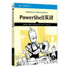 PowerShell实战 系统管理脚本语言软件测试从入门到*通 自动化编程编程入门零基础自学 商品缩略图0